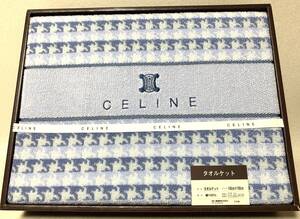 CELINE セリーヌ タオルケット ブルー系 140x190cm 綿100％ 西川産業 日本製 未使用