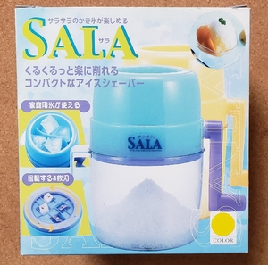 SALA　アイスシェーバー　サラサラのかき氷が楽しめる　フローズンドリンク、お造り氷ベース、フルーツやチョコのデコレーションなどに