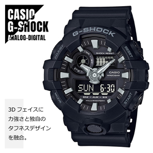 CASIO カシオ G-SHOCK Gショック アナデジ ダイナミックなスタイリング GA-700-1B ブラック 腕時計 メンズ ★新品