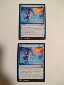 MTG マジックザギャザリング 氷封 日本語版 2枚セット