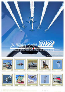 ☆未開封新品/埼玉県限定/航空自衛隊フレーム切手「入間航空祭2022(63円)」63円記念切手コレクション /T-4ブルーインパルス/C-1C-2輸送機