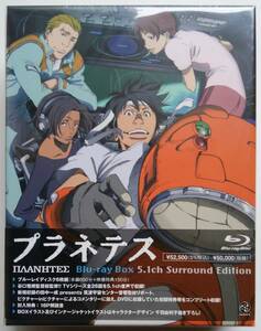 ■即決■新品未開封 プラネテス Blu-ray Box 5.1ch Surround Edition