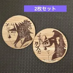 NARUTO ナルト　ガチャ　木製コースター カカシ　オビト