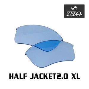 当店オリジナル オークリー ハーフジャケット2.0 交換レンズ OAKLEY スポーツ サングラス HALF JACKET2.0 XL ミラーなし ZERO製