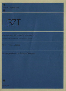 パガニーニ練習曲/フランツ・フォン・リスト(著者)