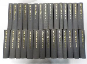 4S077◆矢内原忠雄全集 29巻セット 矢内原忠雄 岩波書店♪♪♪