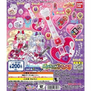 HUGっと！プリキュア なりきりプリキュア3 ミライクリスタルケース2種セット