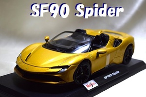 新品マイスト1/18【Maisto】■SF90 Spider/フェラーリ■ミニカー/BMW/ポルシェ/ランボルギーニ/メルセデス/オートアート/京商/ブラーゴ 