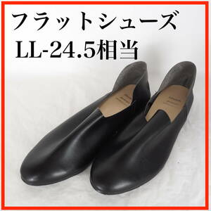 MK7753*フラットシューズ*fitwalk pumps*レディースシューズ*スリッポン*LL-24.5cm相当*黒