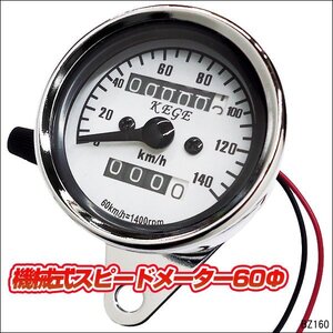 スピードメーター φ60mm 機械式 バイク 汎用 140km/h表示 トリップ付 白パネル モンキー DAX リトルカブ等 (9)/20Ξ