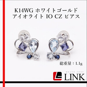 【美品】K14WG ホワイトゴールド アイオライト IO CZ ピアス　レディース アクセサリー タンザナイト　クォーツ