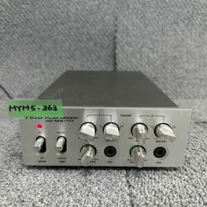 MYM5-363 激安 TRIO MX-70 PLAY MIXER トリオ プレイ ミキサー 通電OK 中古現状品 ※3回再出品で処分