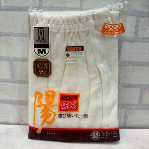 未使用 BOXER 肌着 長ズボン パンツ ウール20% インナーウェア メンズ アイボリー 