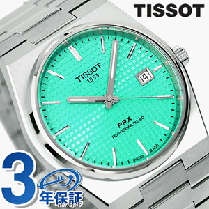 ティソ ピーアールエックス パワーマティック80 自動巻き 腕時計 ブランド メンズ TISSOT T1374071109101 アナログ ミントブルー