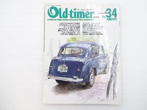 I2L Old-timer/ダットサン210 カローラレビン セドリック スターレット ベレット1500DX ジャガー スバルR2 スカイライン54B パブリカ 67