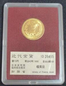 ☆★超希少 5/2,059 財務省放出金貨 新10円 M42 極美品★☆