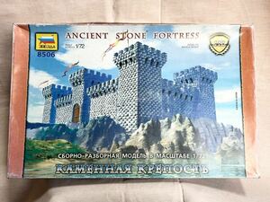 ズベズダ　1/72 石の要塞　砦　石の城　ANCIENT STONE FORTRESS 8506 ジオラマ Zvezda H88