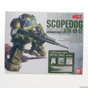 【中古】[PTM]1/20 ATM-09-ST スコープドッグ メタルスペックバージョン エッチングパーツ&メタルパーツ付属 装甲騎兵ボトムズ プラモデル(