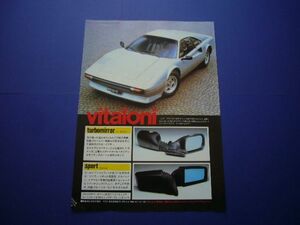 フェラーリ 308GTB 広告 ビタローニ　検：ポスター カタログ