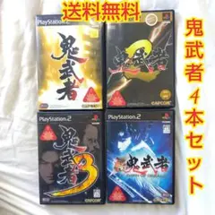 【匿名配送】PS2 鬼武者 4本セット カプコン アクションゲーム【送料無料】