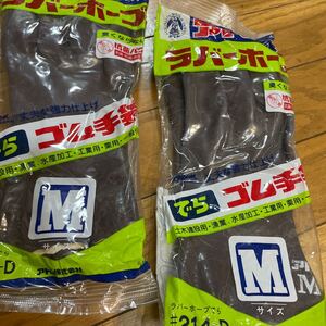 送料込　アトム　ゴム手袋　M 2組　長期保管品　作業用