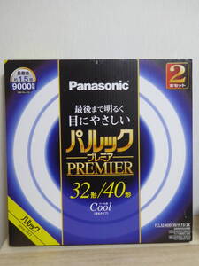 [m12495y k] パナソニック パルック プレミア 32型+40型 目にやさしい FCL32-40ECW/H F3/2K(FCL32ECW/FCL40ECW) クール色 昼光 蛍光ランプ 