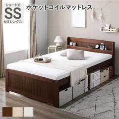 【SALE!!】ベッド ショート丈セミシングル ブラウン ポケットコイルマットレス付 すのこベッド 宮付 コンセント付 天然木 カントリー調 高さ調整 組立品