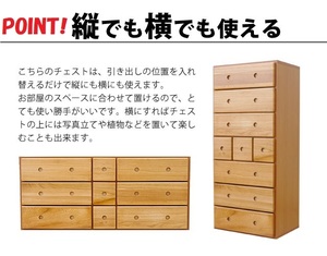 /新品/光触媒施工処理/国産完成品 縦横 自在に使える チェスト 桐無垢集成材/お部屋に合わせて 縦 横 自由に使える スタイル/ナチュラル色