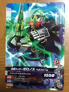 ガンバライジング 『仮面ライダー ゼロノス ベガフォーム』BM3-081