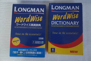 LONGMAN WORDWISE ワードワイズ英英辞典　桐原書店