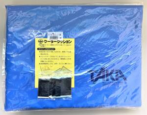 ■未使用品■タカ産業■特１ クーラークッション大　青■40×30×5㎝■クーラーボックスが椅子に早変わり