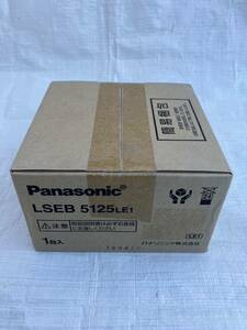 未使用 Panasonic パナソニック LSEB5125 LE1 ダウンライト LEDダウンライト 天井埋込型 m3869