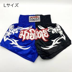 新品 未使用 キックパンツ Lサイズ 青 黒 ナイロン キックボクシング