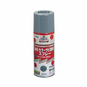 アサヒペン カラーサビ鉄用スプレー 300ML グレー ねずみ色