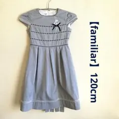 【familiar】ワンピース 120cm