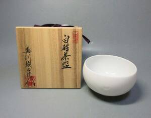 503705 奥川俊右衛門 作 白磁 陰刻花模様 茶碗（共箱）茶道具・陶芸家