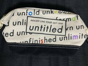 嵐 untitled ポーチARASHI LIVE TOUR 2018