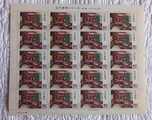 【 近代美術 】 切手シート　第１２集　テラスの広告 佐伯祐三　未使用　郵便切手　昭和