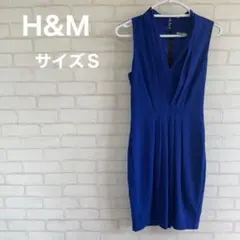 【H&M】エイチアンドエム ワンピース ドレス S 美品 二次会 結婚式