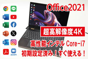 【高解像度4K／Office2021／ハイスペック】Spectre15 x360