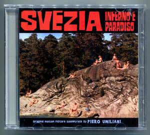 ☆送料込/未開封/ フリーセックス地帯を行く〜天国か地獄か　SVEZIA INFERNO E PARADISO / ピエロ・ウミリアーニ　PIERO UMILIANI 