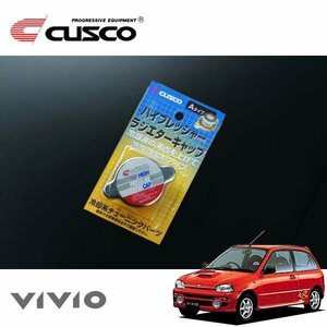 CUSCO クスコ ハイプレッシャーラジエーターキャップ Aタイプ ヴィヴィオ KW4 1992/03～1998/09 4WD