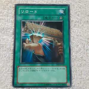 遊戯王 カード(リロード )