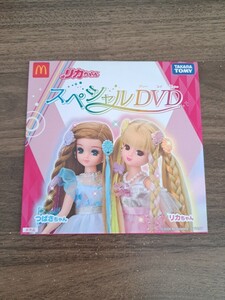 ハッピーセット…リカちゃんスペシャルDVD②