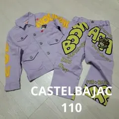 CASTELBAJAC セットアップ 薄紫 レトロ