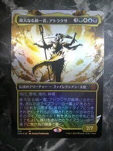 【MTG】偉大なる統一者、アトラクサ/Atraxa, Grand Unifier (日本語) ボーダーレス Foilカード