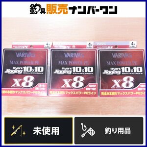 【1スタ☆未使用品】バリバス マックスパワー PE Avani ジギング 10×10 X8 4号 3点セットVARIVAS 8本撚り PEライン ジギング（CKN_O1）