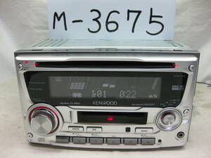 M-3675　KENWOOD　ケンウッド　DPX-44　フロント AUX　2Dサイズ　CD&カセットデッキ　補償付き
