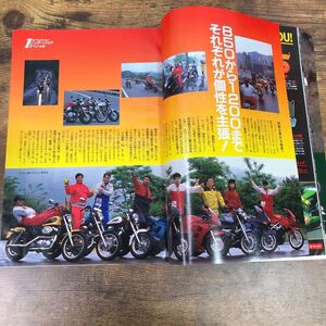 【バイク雑誌　1995.9発行】モーターサイクリスト　1995年代バイク雑誌