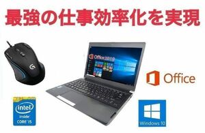 【サポート付き】Webカメラ TOSHIBA R734 Windows10 PC HDD:2TB Office 2019 メモリー:8GB & ゲーミングマウス ロジクール G300s セット